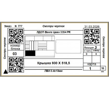 Бирки 100х50 блок