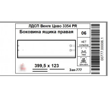 Бирки 100х50 штрих