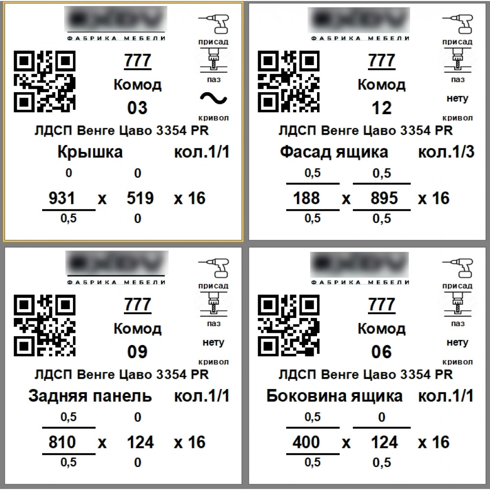 Бирки 50х50