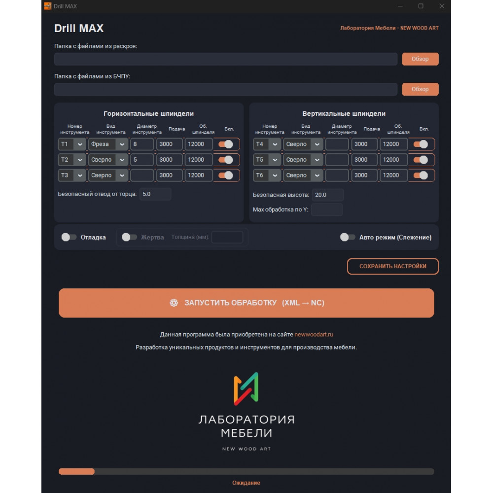 Bazis Drill MAX 1.0 на 1пк