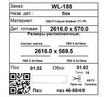 Шаблон Бирки 58х60 FREE бесплатный