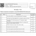 Шаблон Сметы по поставщикам для базис мебельщика