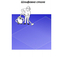 Макрос на Чистку стола универсальный
