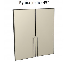 Макрос на фрезеровку фасада Интегрированная ручка Шкаф 45° с автосменой