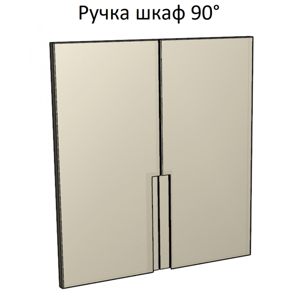 Макрос на фрезеровку фасада Интегрированная ручка Шкаф 90° с автосменой