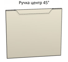 Макрос на фрезеровку фасада Интегрированная ручка центр 45° с автосменой