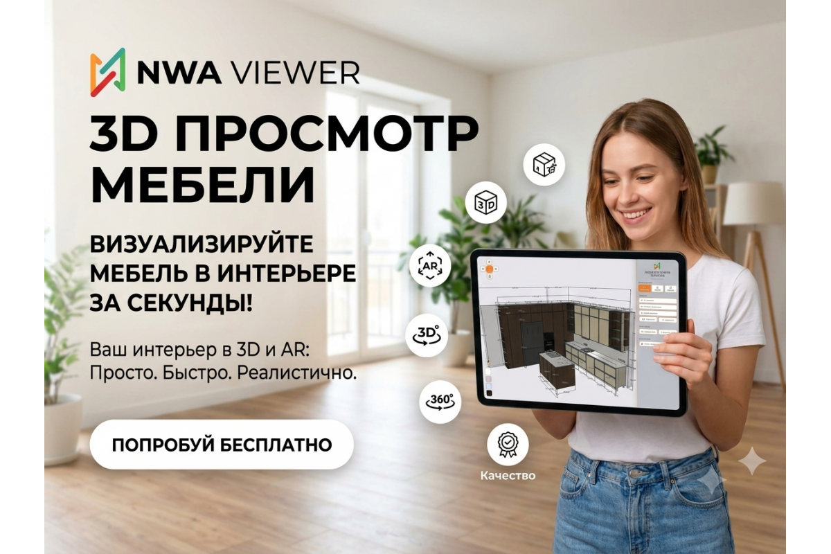 NWA Viewer