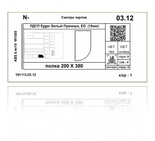 Шаблон Бирки 100х50 2025