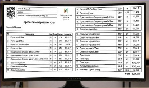 Расчёты
